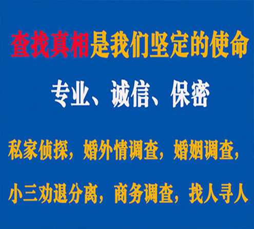 关于回民飞狼调查事务所